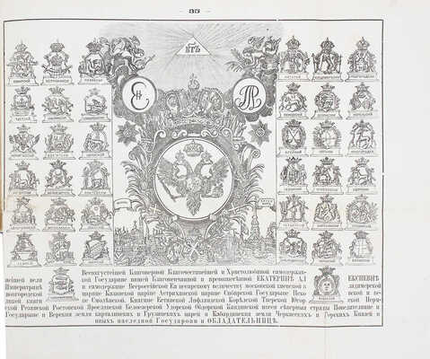 Первобытный Брюсов календарь с начала первого его выхода при жизни Брюса с портретом и биографией графа Брюса. Харьков: Изд. Т. Росинского, 1875.